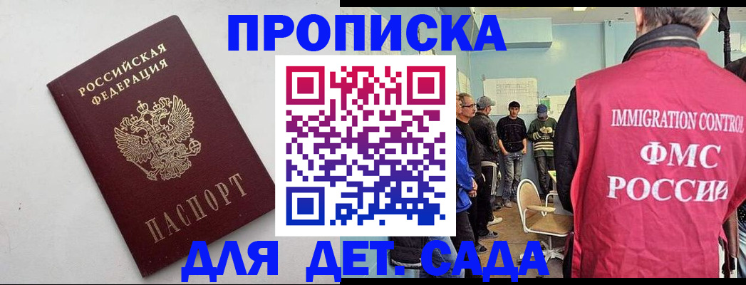 временная регистрация 2025 в Чегеме