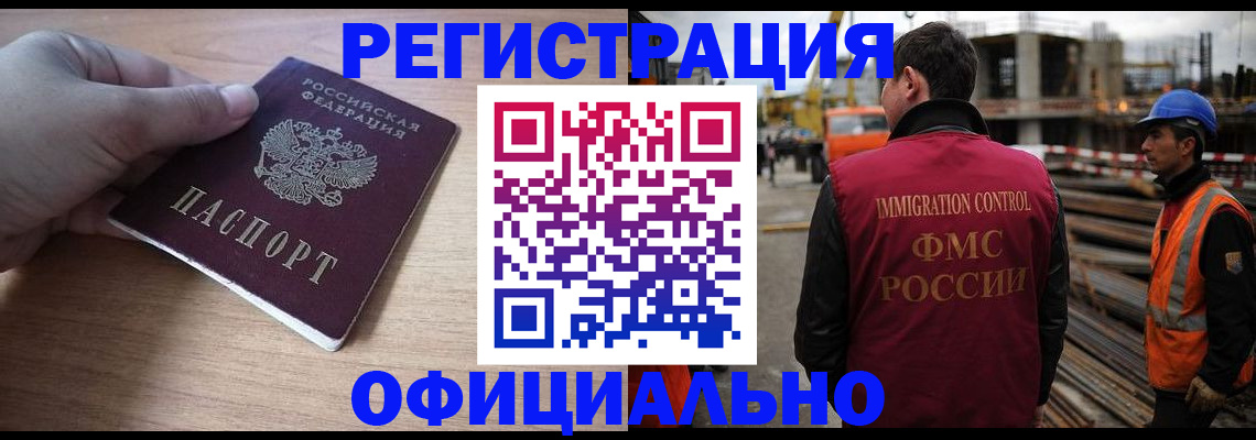 прописка для военкомата в Чегеме